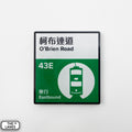 Hong Kong Tramways Station Signage Magnet - O'Brien Road - The Lanes HK