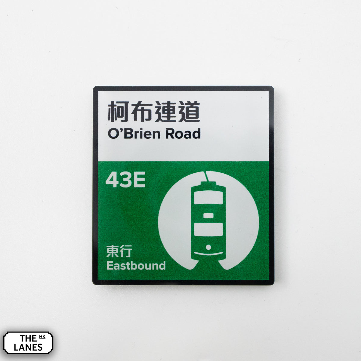 Hong Kong Tramways Station Signage Magnet - O'Brien Road - The Lanes HK