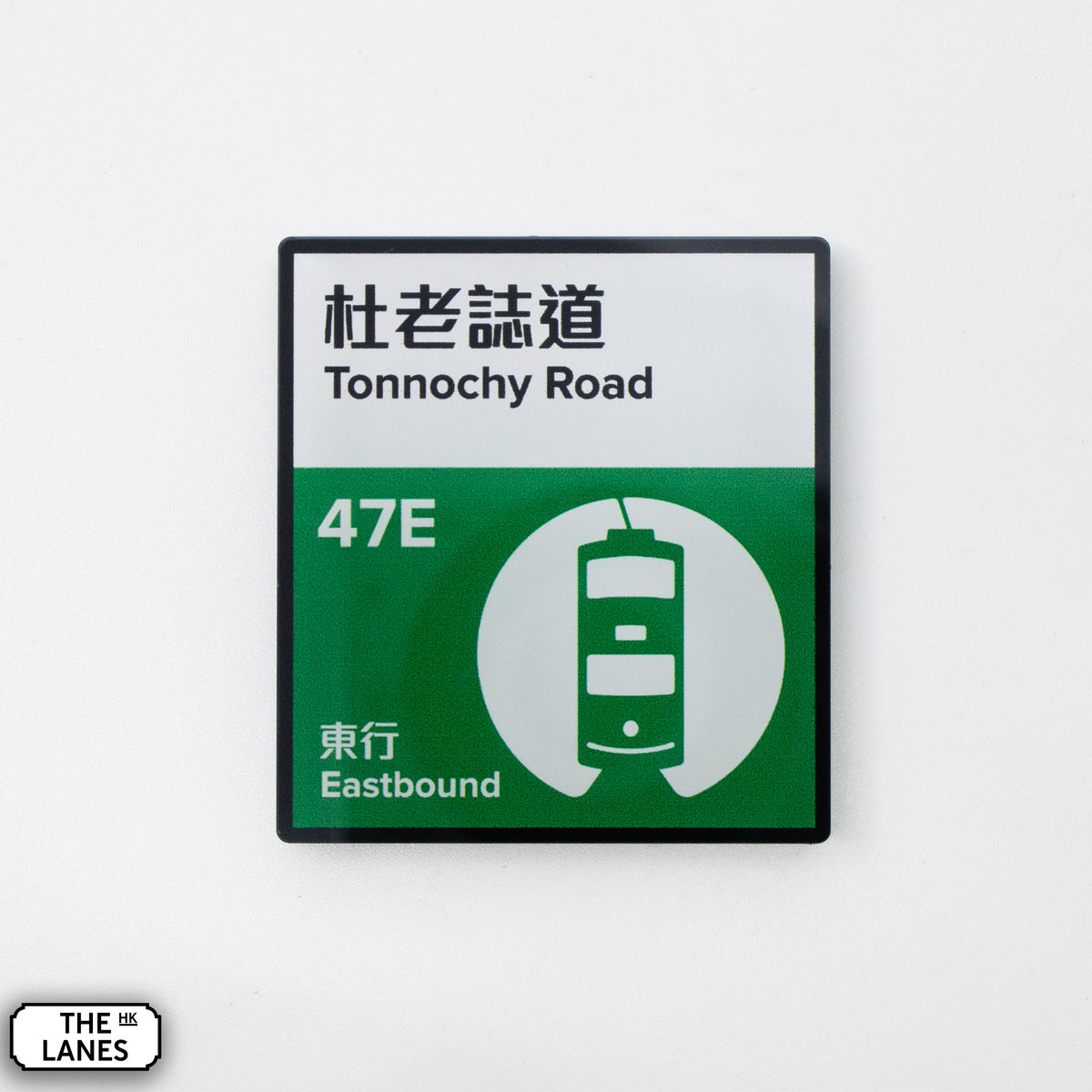 Hong Kong Tramways Station Signage Magnet - Tonnochy Road - The Lanes HK