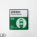 Hong Kong Tramways Station Signage Magnet - Percival Street - The Lanes HK