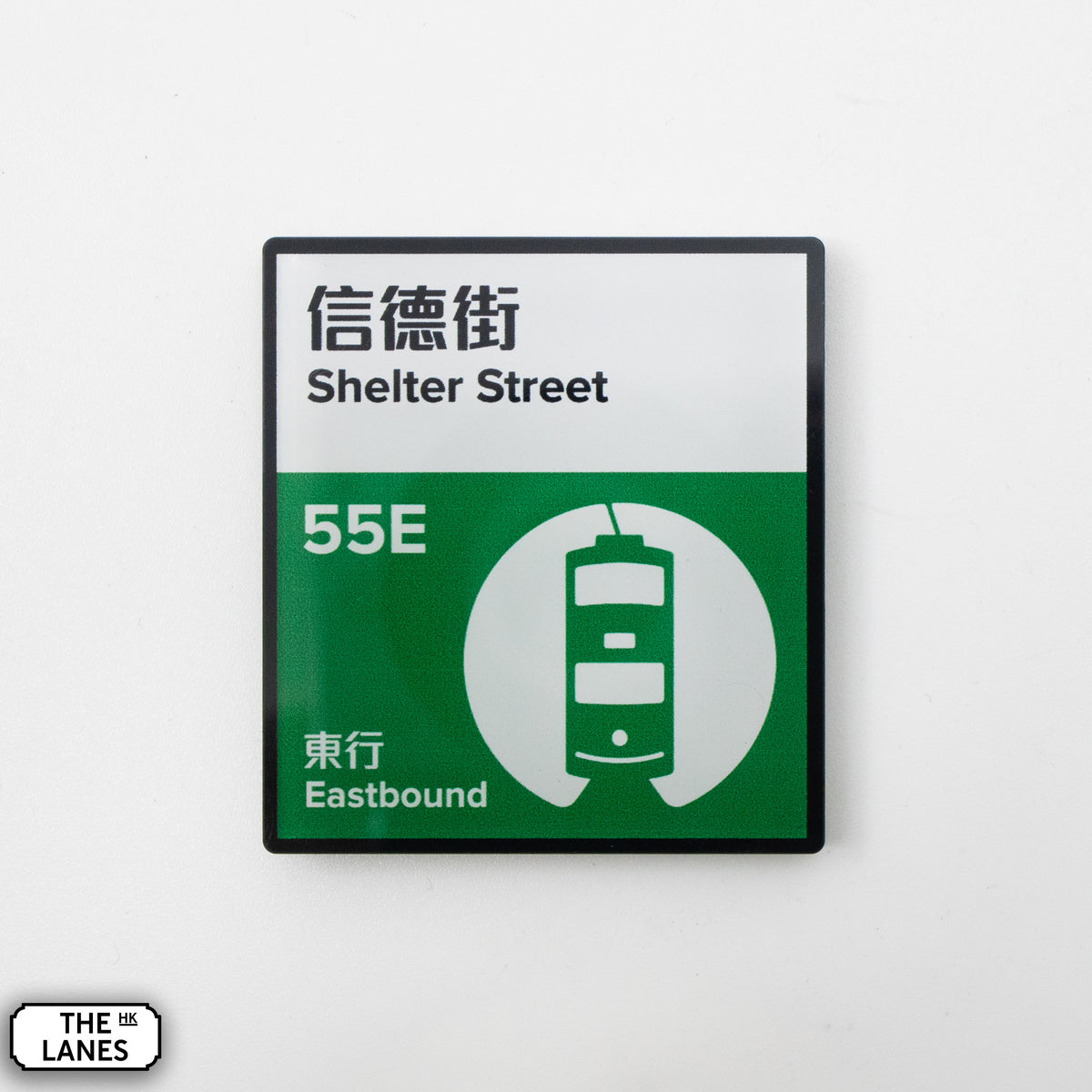 Hong Kong Tramways Station Signage Magnet - Shelter Street - The Lanes HK