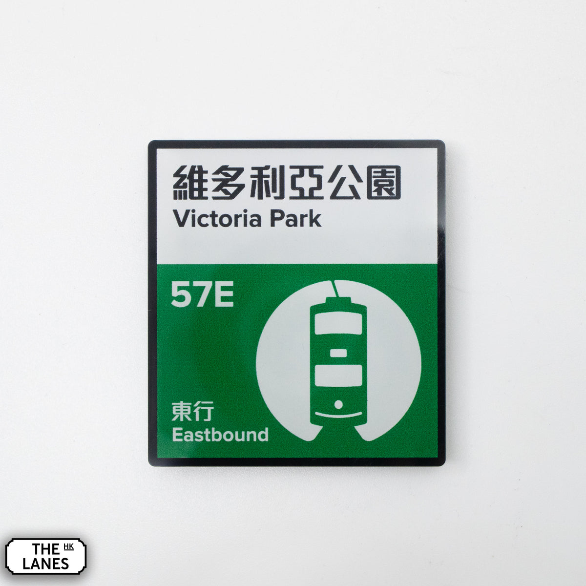 Hong Kong Tramways Station Signage Magnet - Victoria Park - The Lanes HK