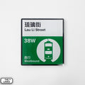 Hong Kong Tramways Station Signage Magnet - Lau Li Street - The Lanes HK