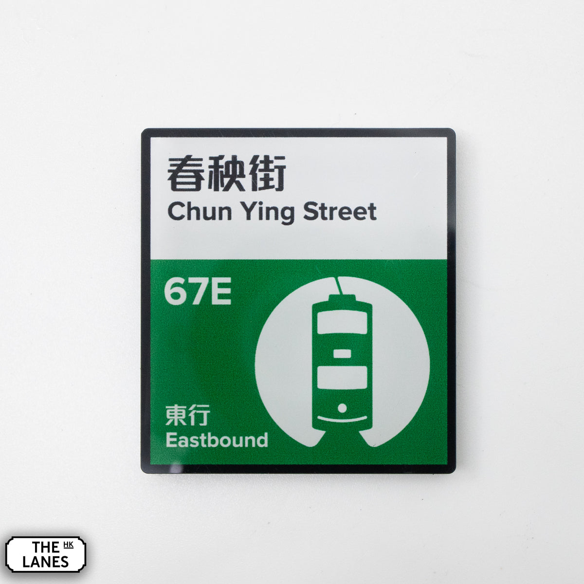 Hong Kong Tramways Station Signage Magnet - Fortress Hill - The Lanes HK