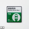 Hong Kong Tramways Station Signage Magnet - Healthy Street West - The Lanes HK