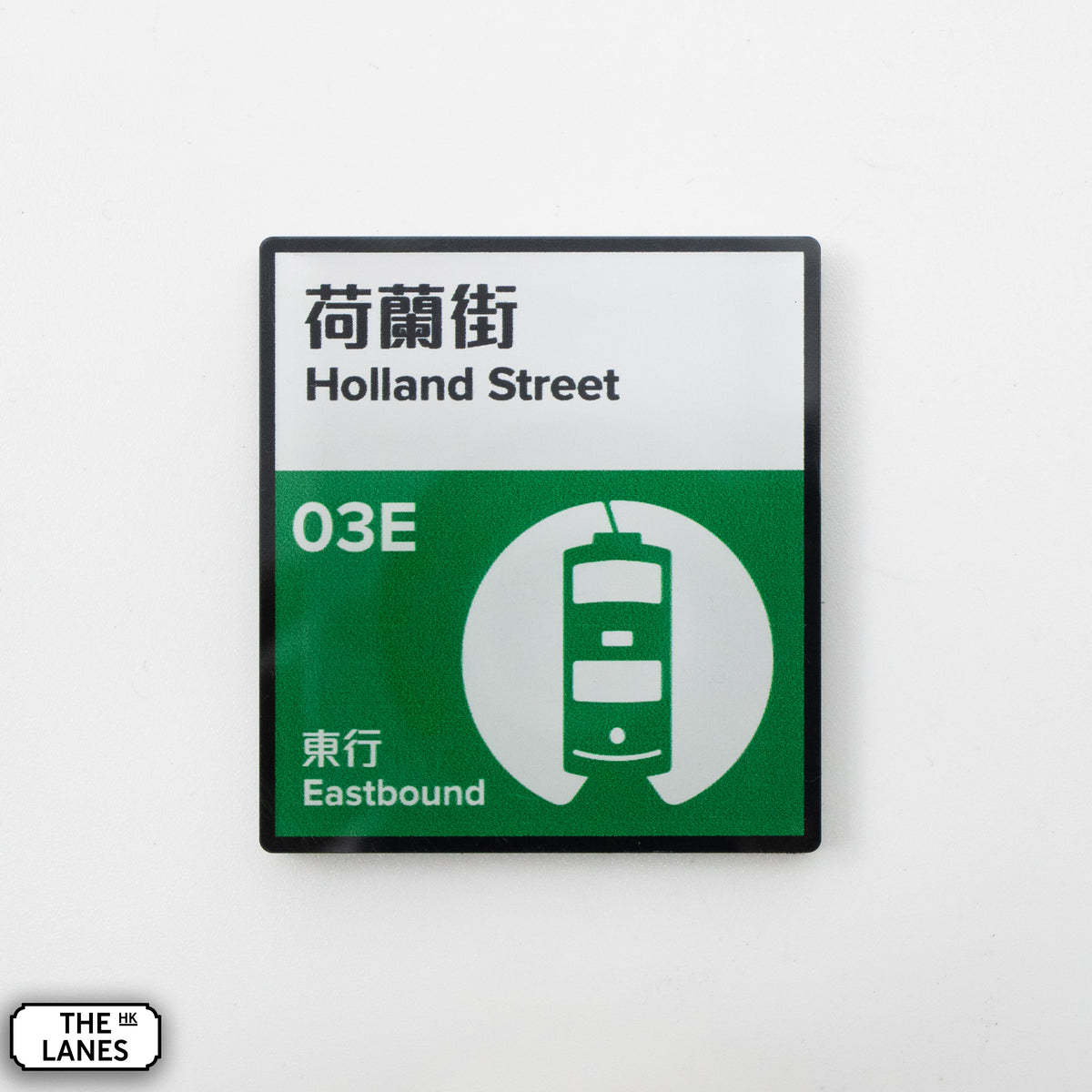 Hong Kong Tramways Station Signage Magnet - Holland Street - The Lanes HK