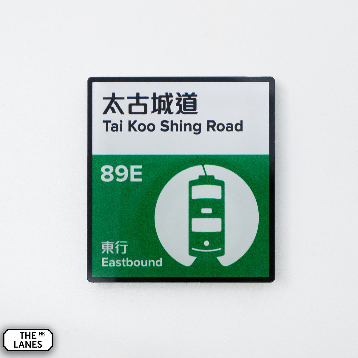 Hong Kong Tramways Station Signage Magnet - Kornhill - The Lanes HK