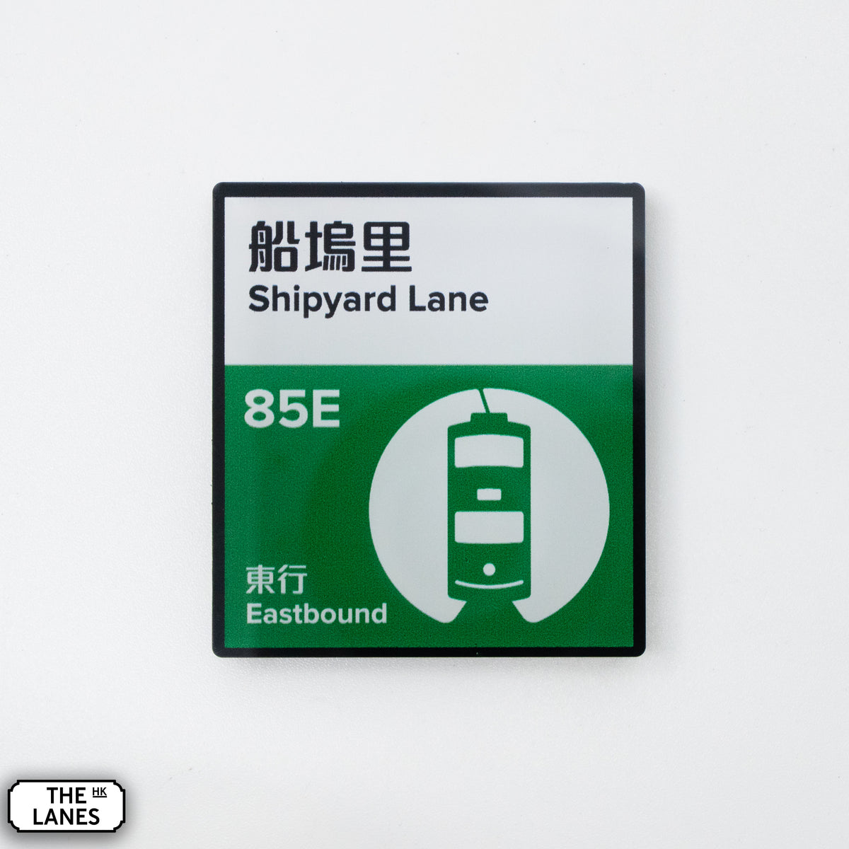 Hong Kong Tramways Station Signage Magnet - Tai Koo Shing Road - The Lanes HK