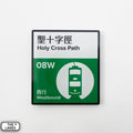 Hong Kong Tramways Station Signage Magnet - Holy Cross Path - The Lanes HK