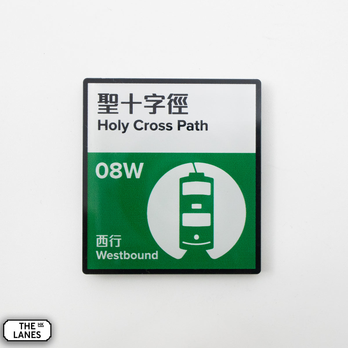 Hong Kong Tramways Station Signage Magnet - Holy Cross Path - The Lanes HK
