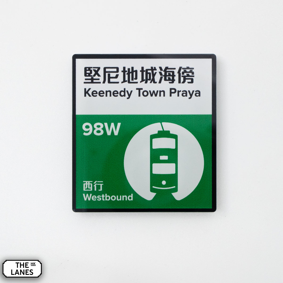 Hong Kong Tramways Station Signage Magnet - Kennedy Town Praya - The Lanes HK