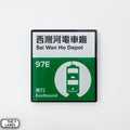 Hong Kong Tramways Station Signage Magnet - Sai Wan Ho Depot - The Lanes HK