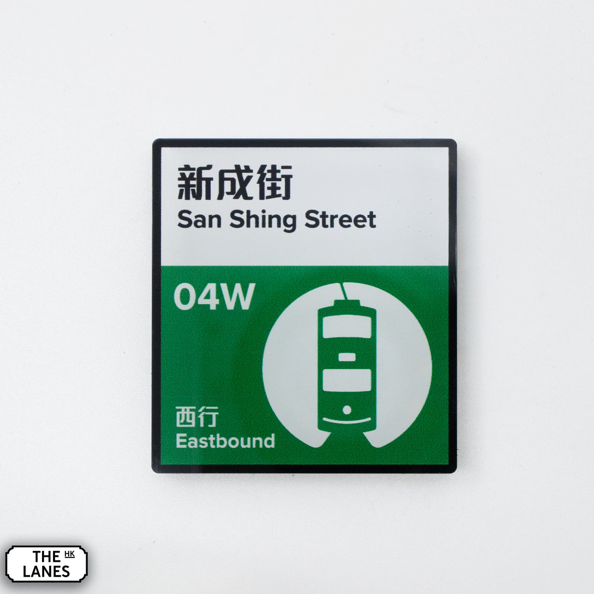 Hong Kong Tramways Station Signage Magnet - San Shing Street - The Lanes HK