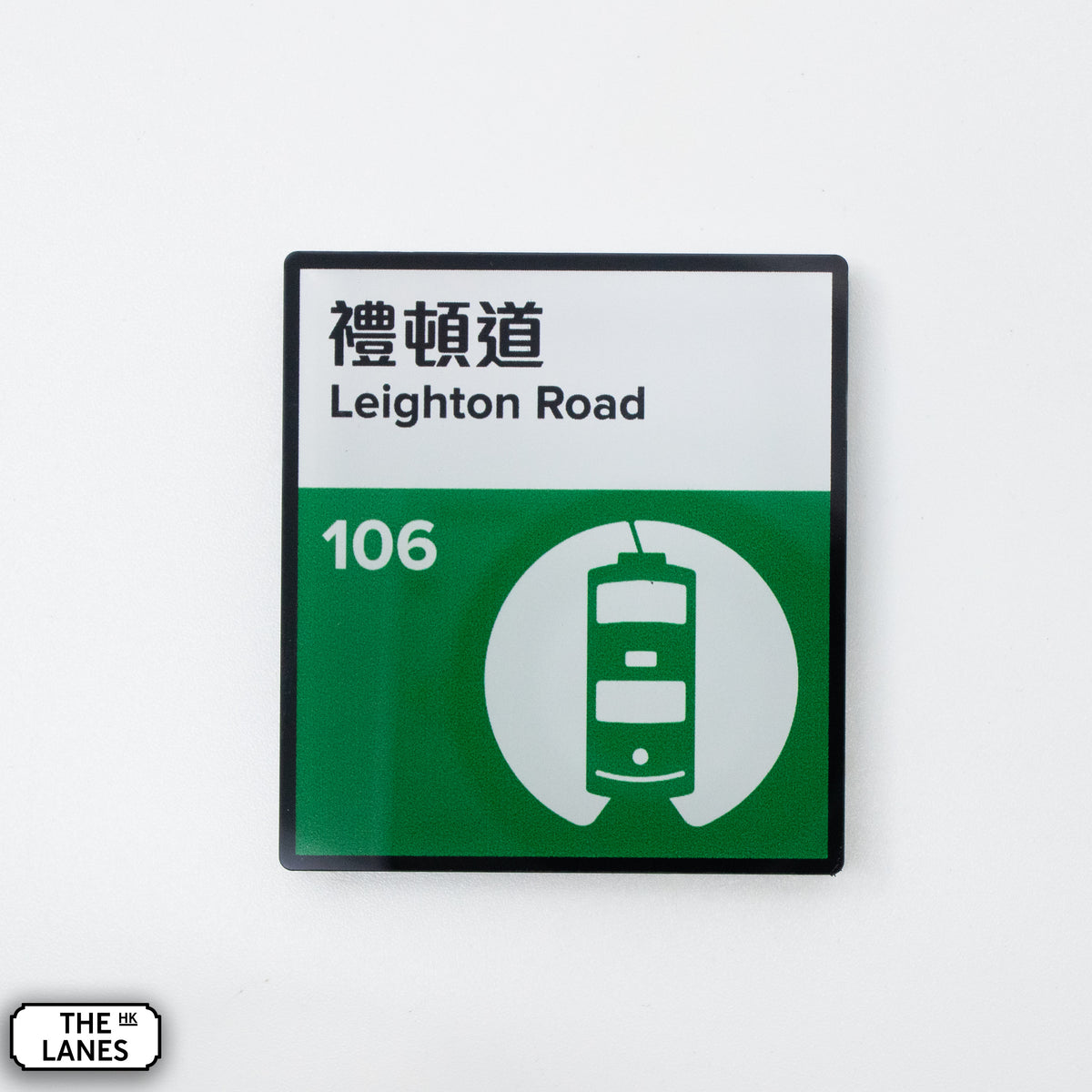 Hong Kong Tramways Station Signage Magnet - Leighton Road - The Lanes HK