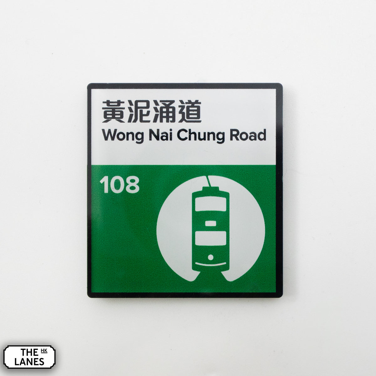 Hong Kong Tramways Station Signage Magnet - Wong Nai Chung Road - The Lanes HK
