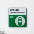 Hong Kong Tramways Station Signage Magnet - Hong Kong Cemetery - The Lanes HK