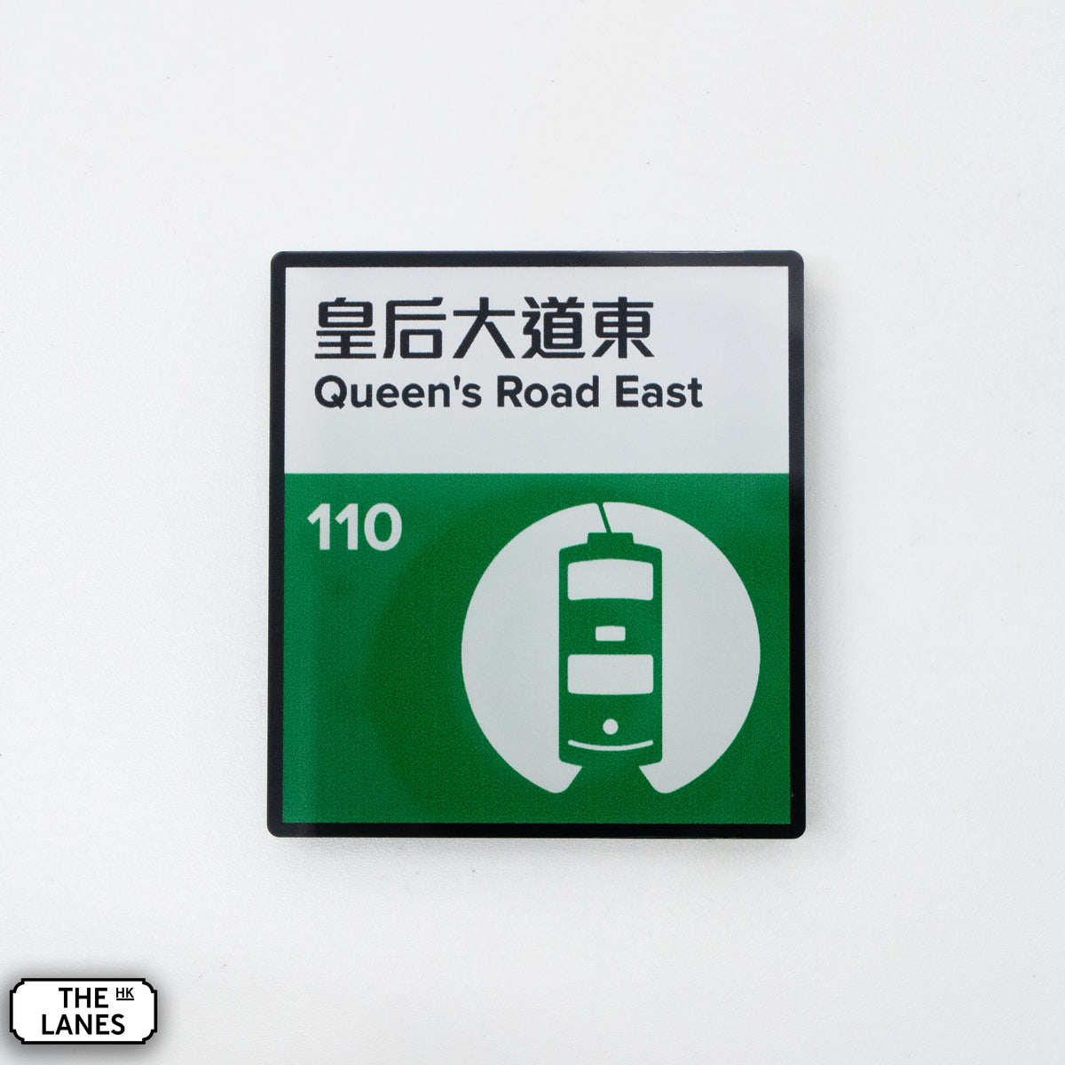 Hong Kong Tramways Station Signage Magnet - Queen's Road East - The Lanes HK