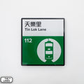Hong Kong Tramways Station Signage Magnet - Tin Lok Lane - The Lanes HK