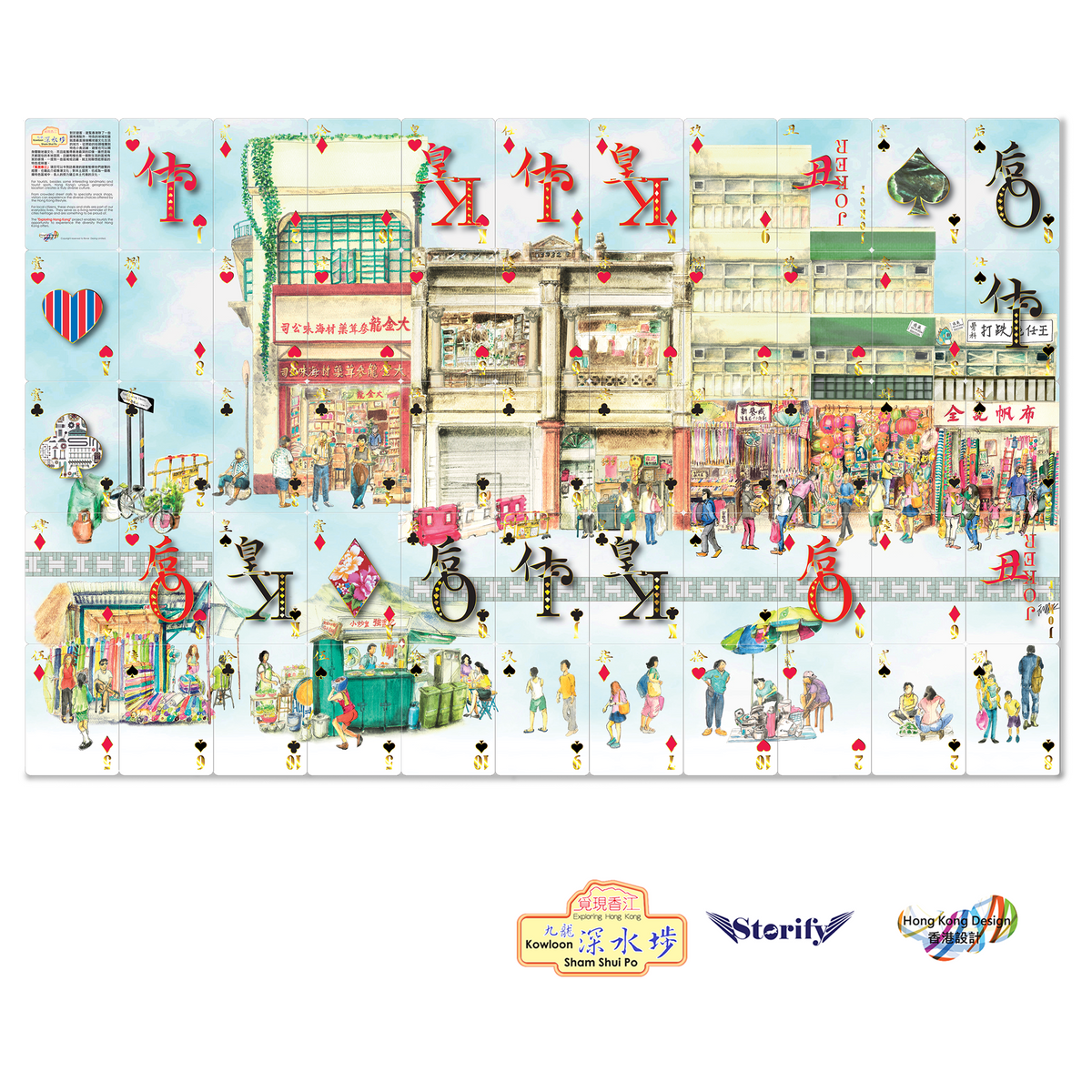 Sham Shui Po Puzzle Playing Cards - The Lanes HK