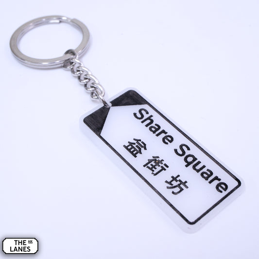 Hong Kong Street Signage "Share Square" Keychain