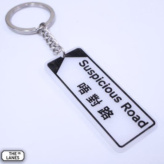 Hong Kong Street Signage "Suspicous Road" Keychain