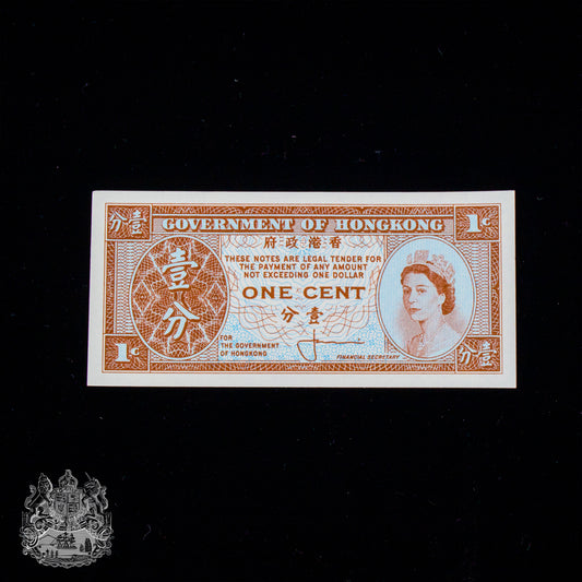 Hong Kong Government 1 Cent 1961-1971