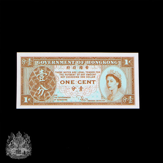 Hong Kong Government 1 Cent 19981-1986