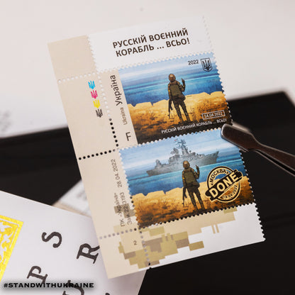 2022 Russian warship, go fuck yourself! ... DONE! Stamps Set