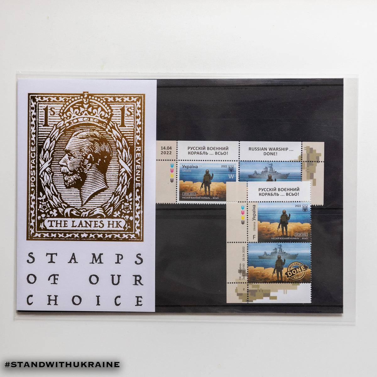 2022 Russian warship, go fuck yourself! ... DONE! Special Stamps - The Lanes HK
