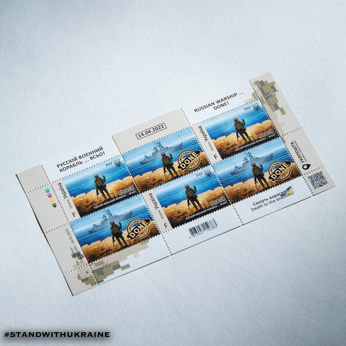 2022 Russian warship, go fuck yourself! ... DONE! Special Stamps - The Lanes HK