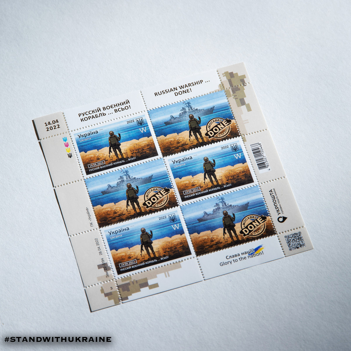 2022 Russian warship, go fuck yourself! ... DONE! Special Stamps - The Lanes HK